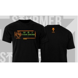 Футболка Sturmer Стелс Братва 2.0, черная