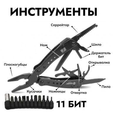 Мультитул Ganzo G201-B 