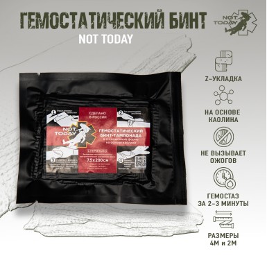 Гемостатический бинт с каолином Not Today 7.5х200 см