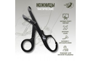 Ножницы медицинские Not Today с карабином, черные Ножницы медицинские Not Today с карабином, черные