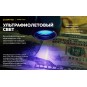 Фонарь Armytek Wizard C2 WUV Magnet USB, белый свет Фонарь Armytek Wizard C2 WUV Magnet USB, белый свет